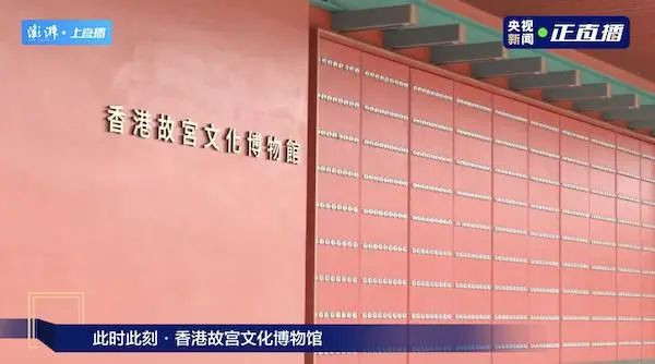 創(chuàng)建東亞文化之都丨景德鎮(zhèn)御窯出品，將在香港故宮文化博物館展出