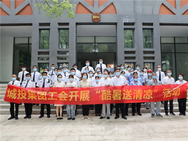高溫慰問到一線，工會關(guān)懷暖人心—— 市城投集團開展“酷暑送清涼”慰問活動
