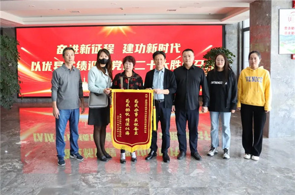 主動作為解民憂，共建社區(qū)煥新顏——鳳凰山社區(qū)為城投集團送來致謝錦旗